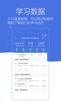 博学谷 v2.0.5