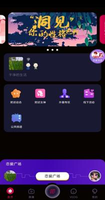 猎红唇交友.png