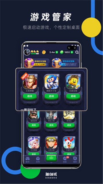 芝麻游戏盒子 v1.0.101