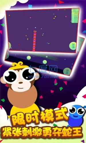 贪吃蛇蛇争霸 v2.5.3