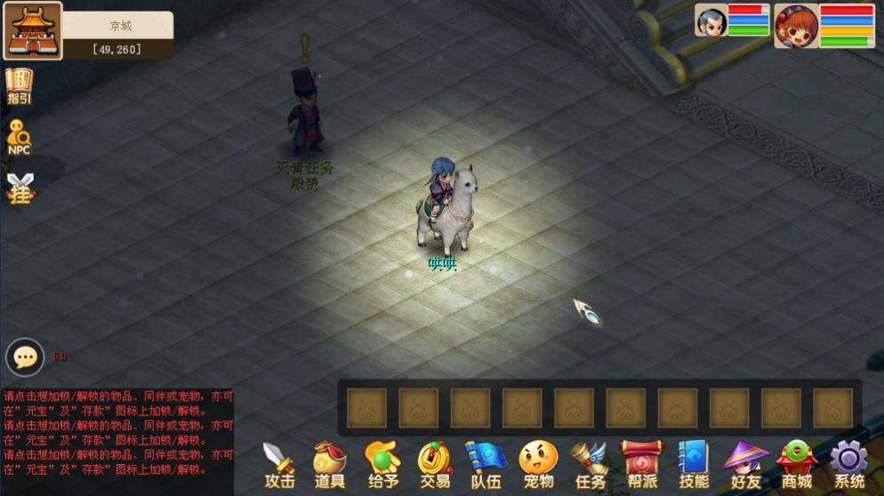 古龙传说手游官方版图片1