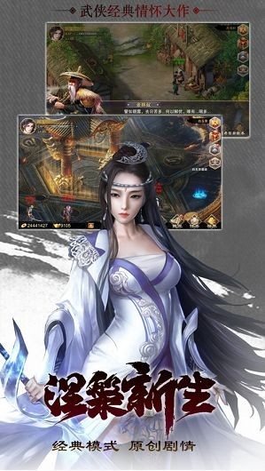 幻剑群侠 v1.2.0