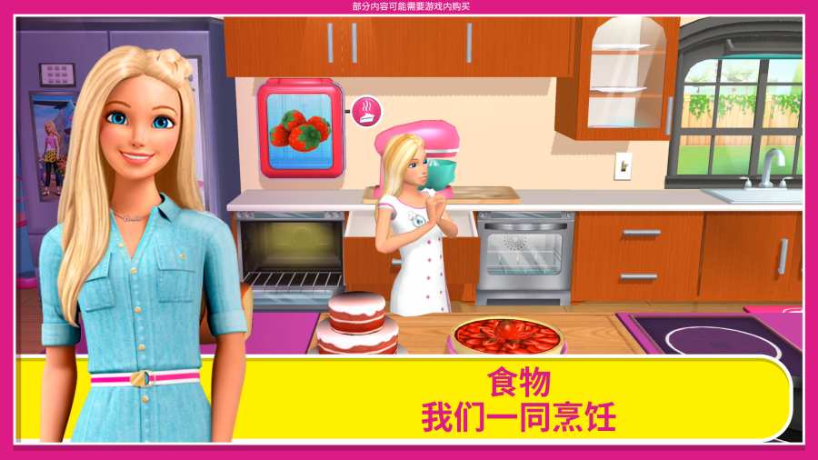 芭比梦幻屋完整版最新版下载最新版  v4.1.1