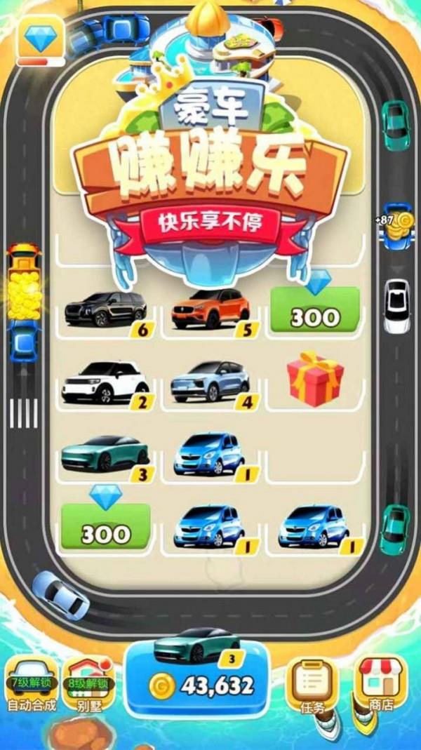 豪车转转乐 v12.0