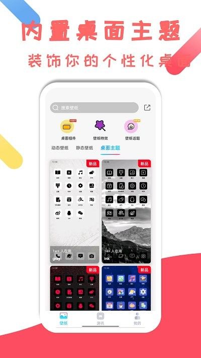 元本空间壁纸 v1.0