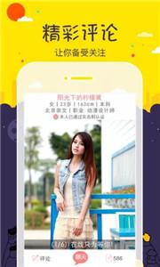 单身在线交友  v5.3.0