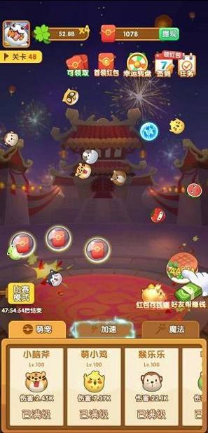 阿伟弹力球 v1.0