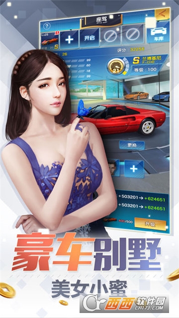 百万赢家手游 v1.0.0 安卓版