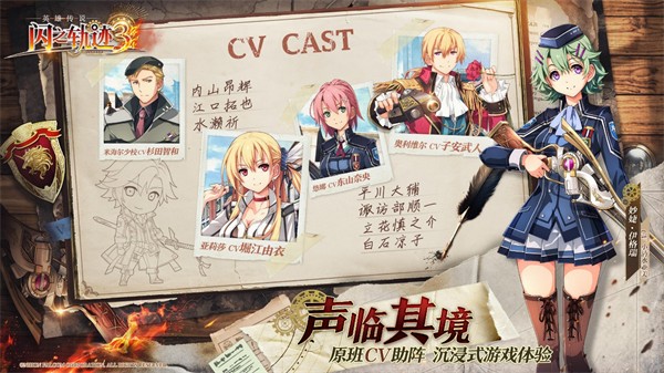 英雄传说闪之轨迹3  v1.0