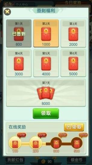 山海经赚金版 v1.0