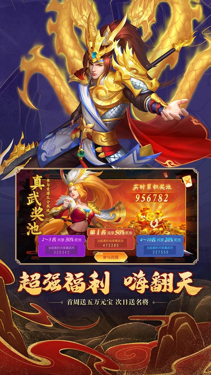 三国杀名将传 礼包码2022 v3.0.5