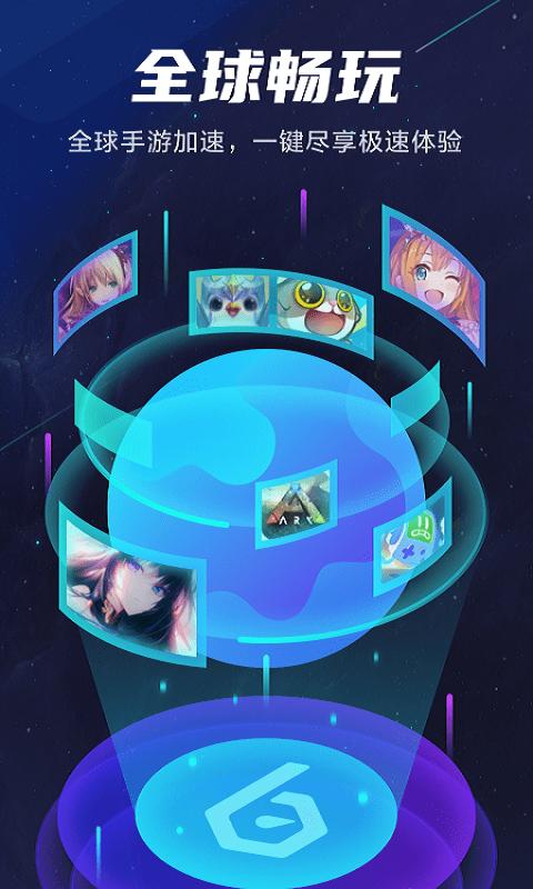 biubiu加速器 app下载 v3.0.5
