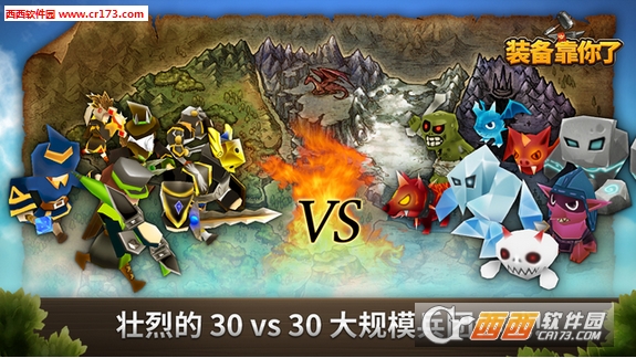 装备靠你了官方安卓版