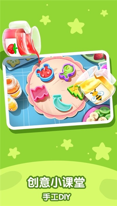 宝宝巴士奇妙屋安卓版 9.42.43.00