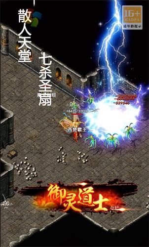 无尽屠戮 v1.0wujintulu
