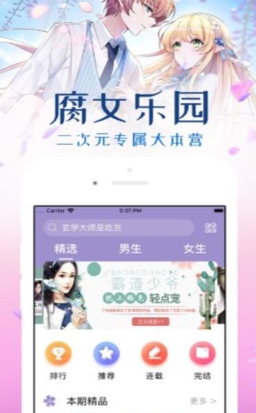 风语小说烽火截图1