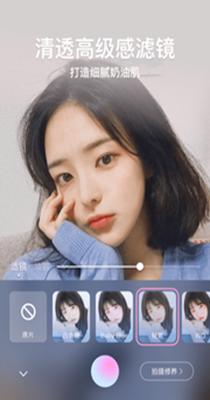 一甜相机截图2