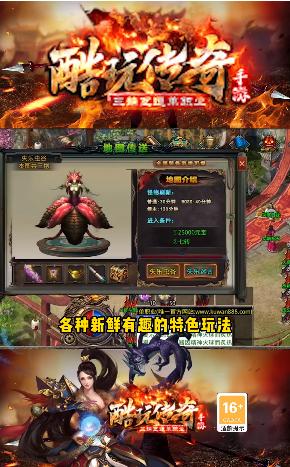 酷玩传奇官方正版手游  v5.3.1