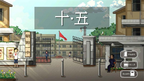 十五 需要支持安卓系统5.2以上