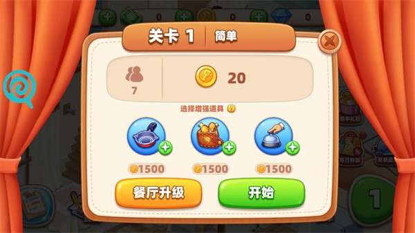 我的摆摊生涯  v1.0.1