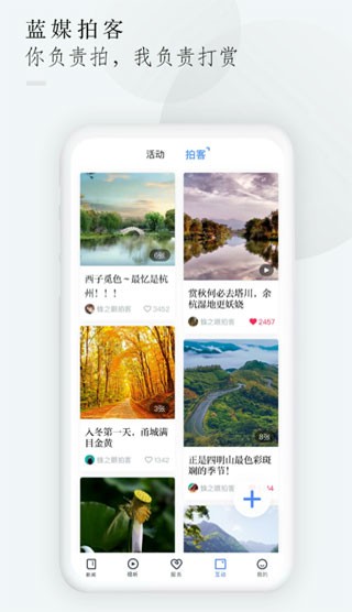 中国蓝新闻最新版 v11.4.0