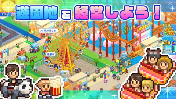 游乐园梦物语  v1.2.7