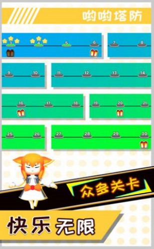 哟哟塔防游戏 2024-06-25 15:08