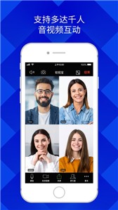 软视宝云会议  v1.0.0
