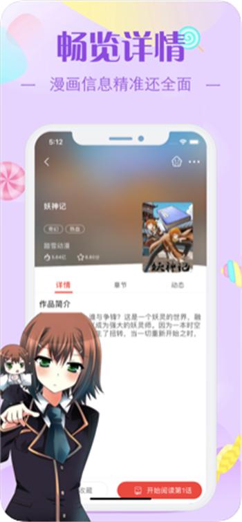 芭墓村漫画  v1.02