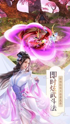天行山海经 v1.1.6