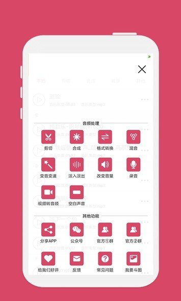 音乐剪辑软件 v5.6.2