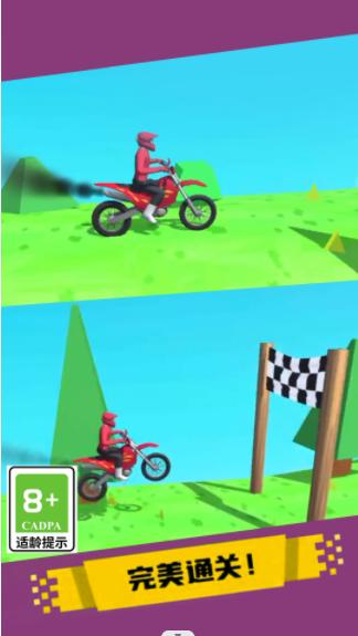 登山极速摩托  v2.0.0