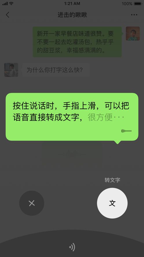 微信8.1.0