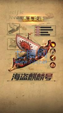 航海大时代 v2.1.1