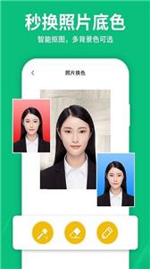 寸照制作  v4.3.0