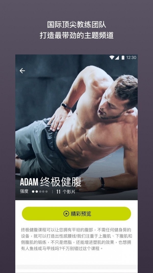 Wondercise 2020-08-12 16:51