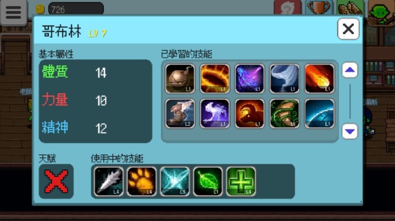 魔王补习班游戏安卓版手机版  v4.0.4