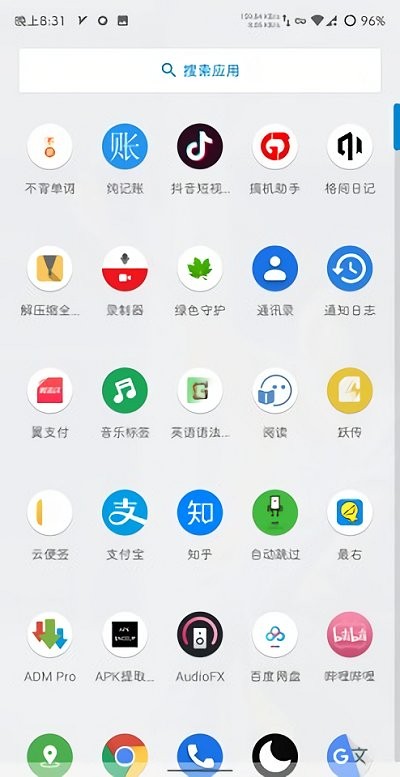 launcher3 版本:v10.0.0 安卓版