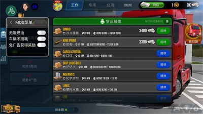 终极卡车模拟器 正版下载有小车 v3.0.5