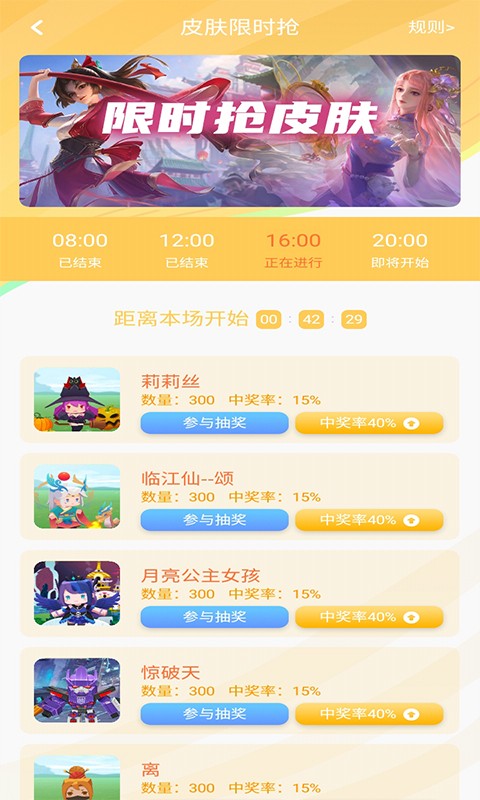 V10皮肤玩家  v1.0.0