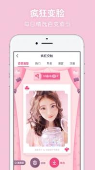 天天P图换装 v3.0.5