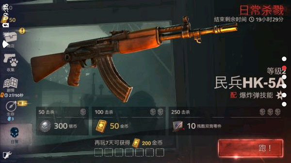 勇闯死人谷2官方正版 v1.61.3