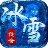 冰雪复古传奇打金版