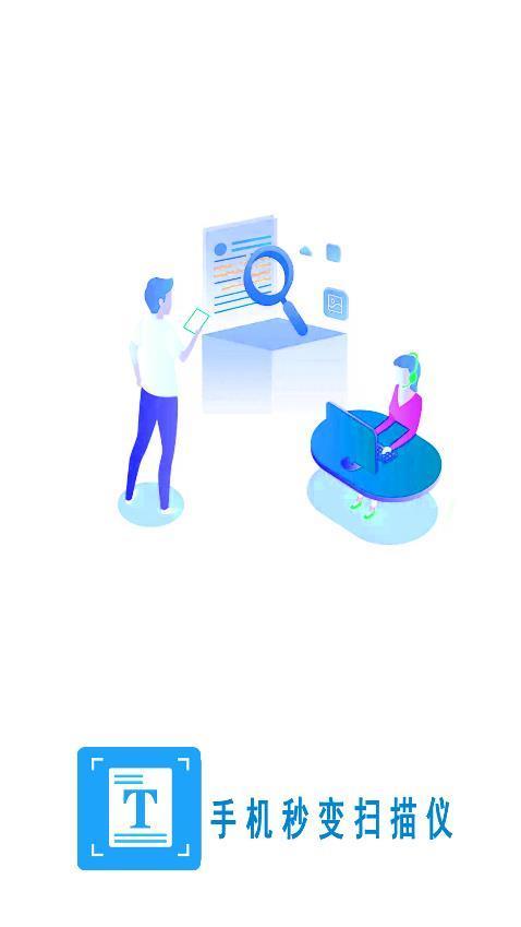 扫描万能大师 v1.0
