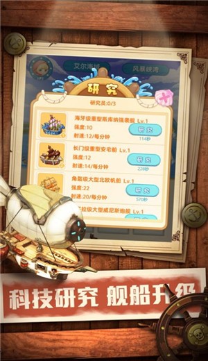 萌萌哒海战  V 1.0.0