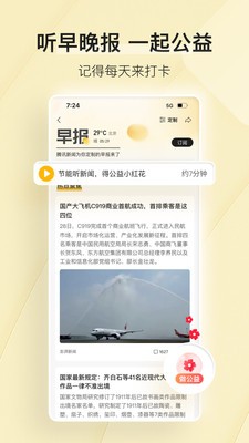 腾讯新闻  v7.1.60