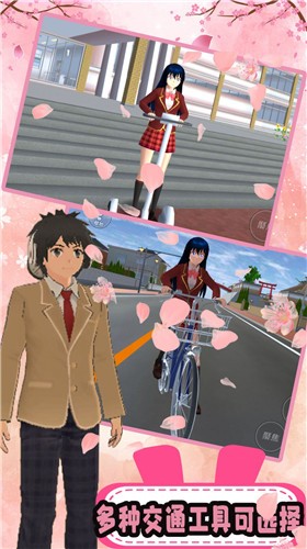 樱花高校少女校园  v1.0