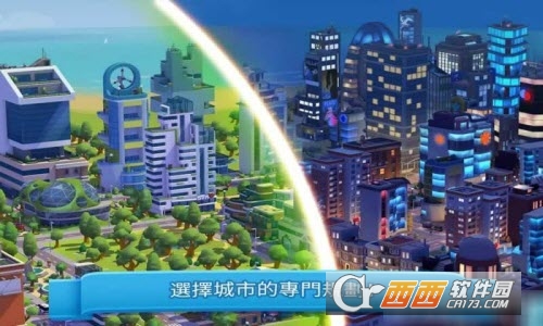 炫动城市游戏 v1.2.1a 安卓版