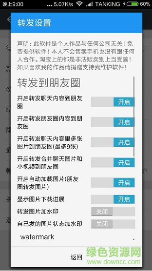 太极微x模块框架 版本:v2.26