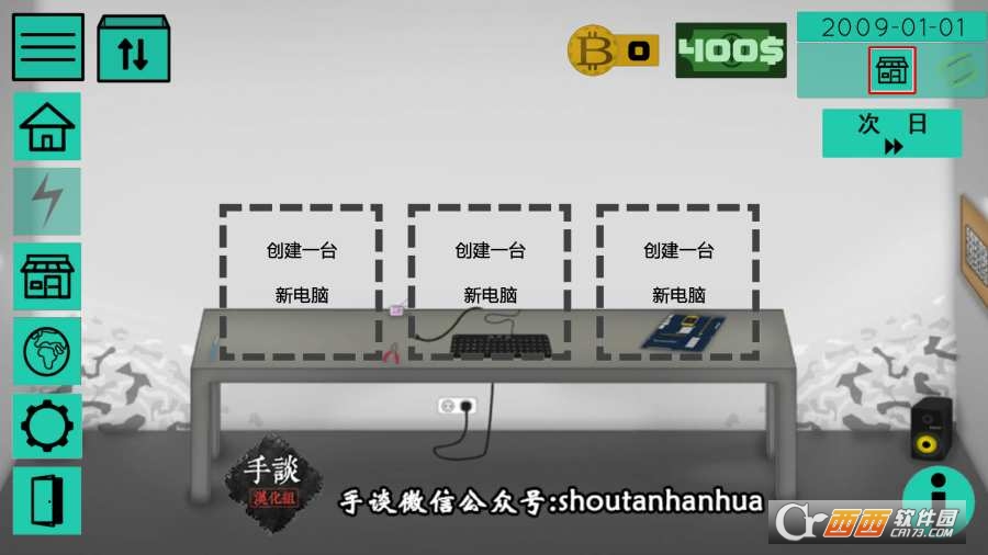 高级PC架构师 v1.4.2安卓版